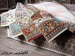 قالیشویی سروش